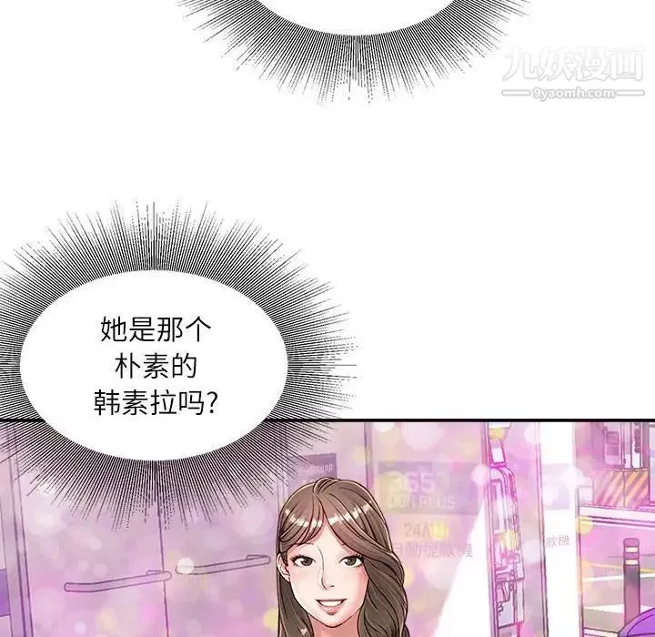 不务正业-第5话 - 图片 150