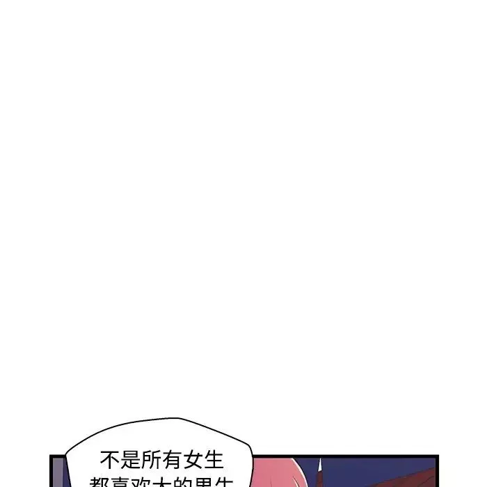 恋人配对-第6话 - 图片 19