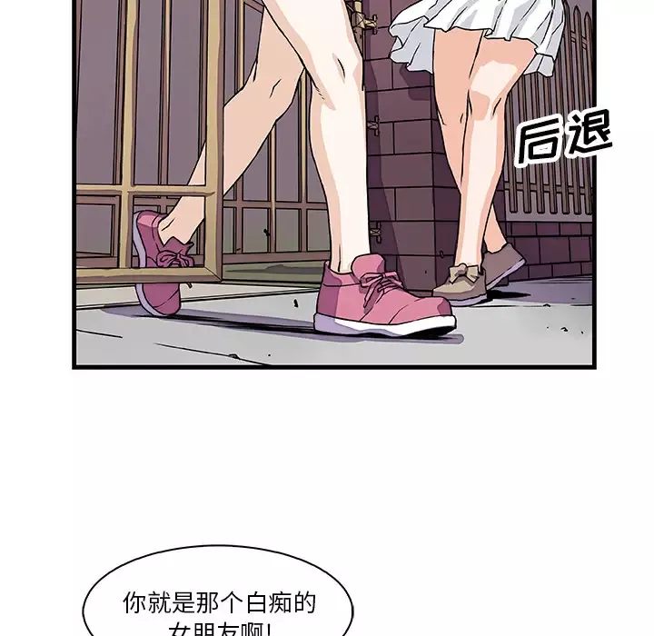 你和我的小秘密-第10话 - 图片 88