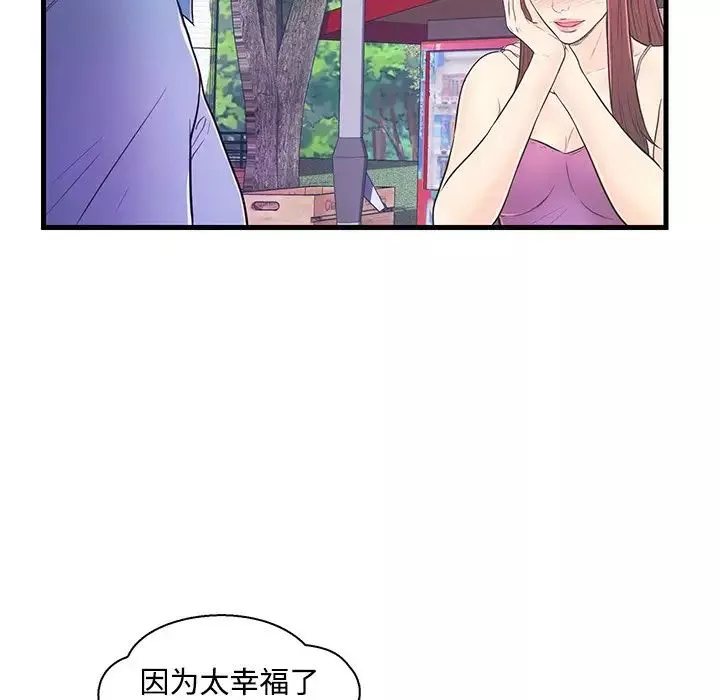恋人配对-第6话 - 图片 22