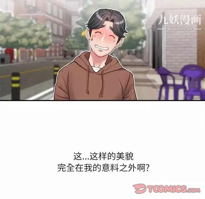 不务正业-第5话 - 图片 156