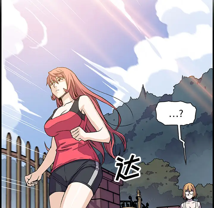 你和我的小秘密第10话