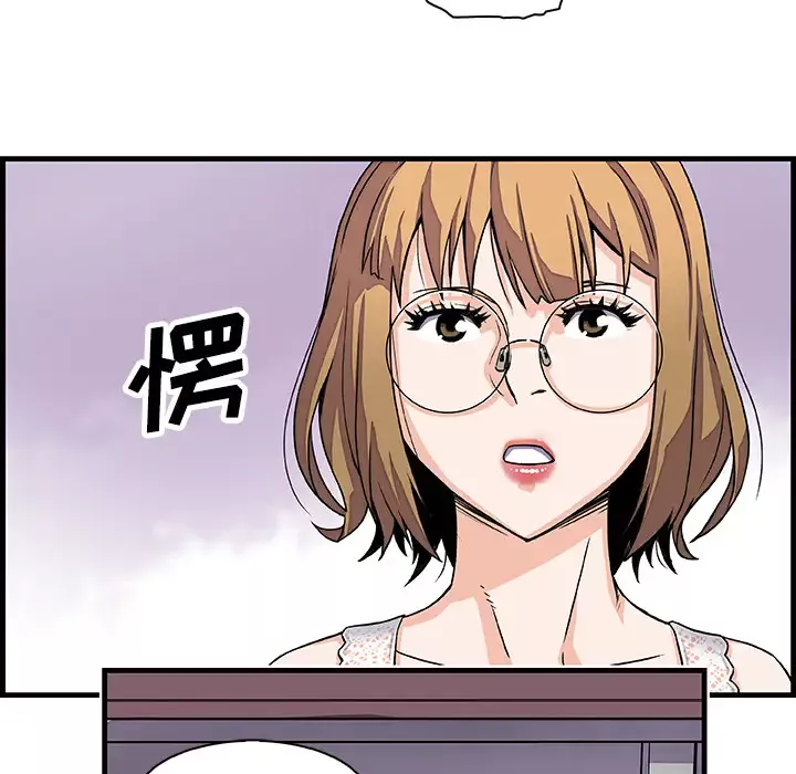 你和我的小秘密-第10话 - 图片 93