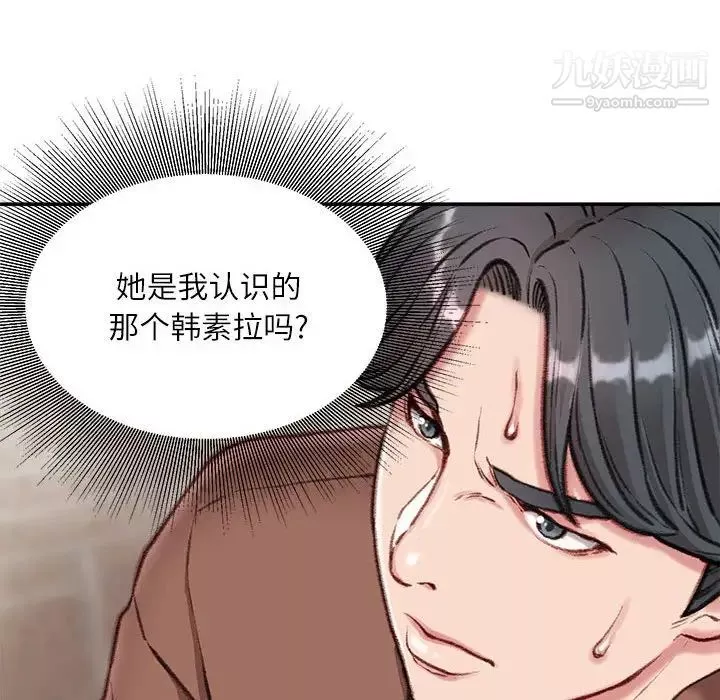 不务正业-第6话 - 图片 5