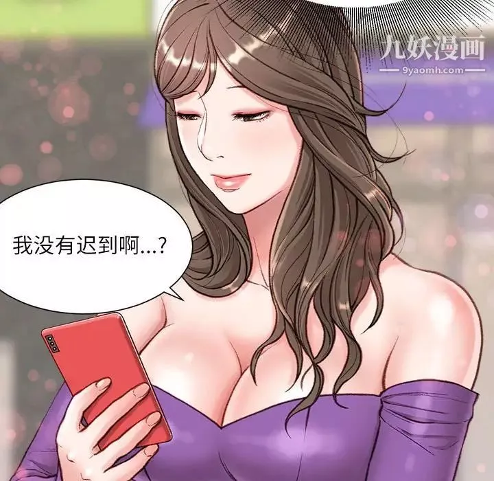 不务正业-第6话 - 图片 7