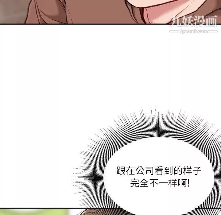 不務正業第6話