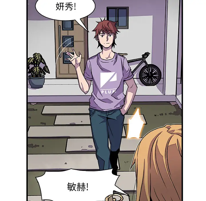 你和我的小秘密第10话