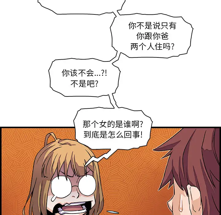 你和我的小秘密第10话