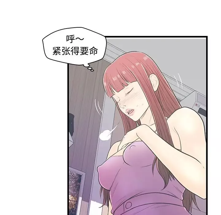 戀人配對第6话