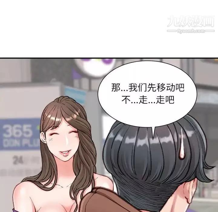 不务正业-第6话 - 图片 13