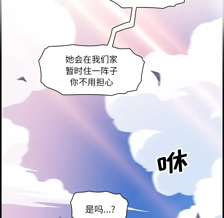 你和我的小秘密-第10话 - 图片 99