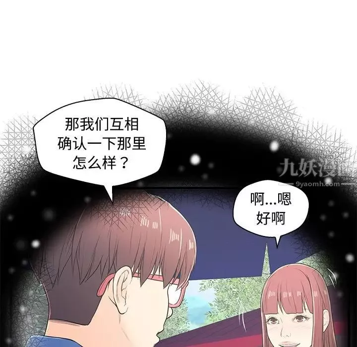 恋人配对-第6话 - 图片 42