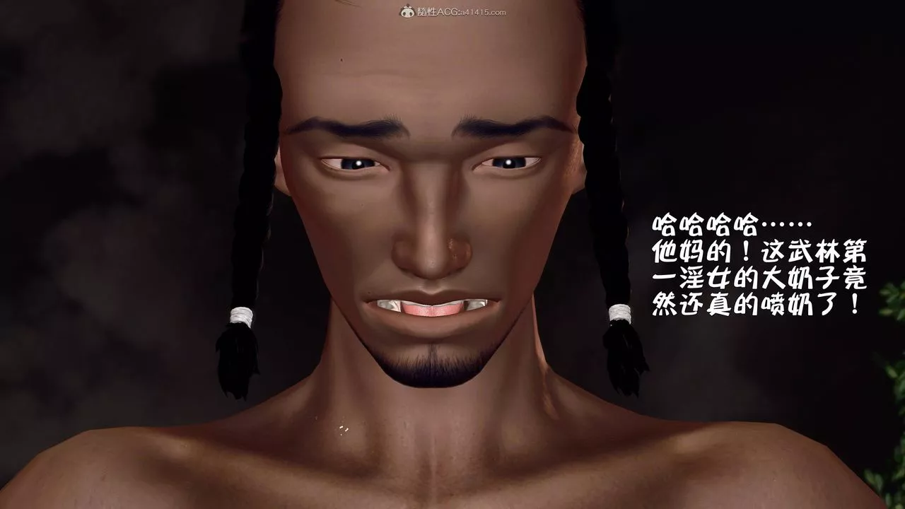 [3D]黃蓉襄陽後記續集-俠女春情01-10+番外营救17話