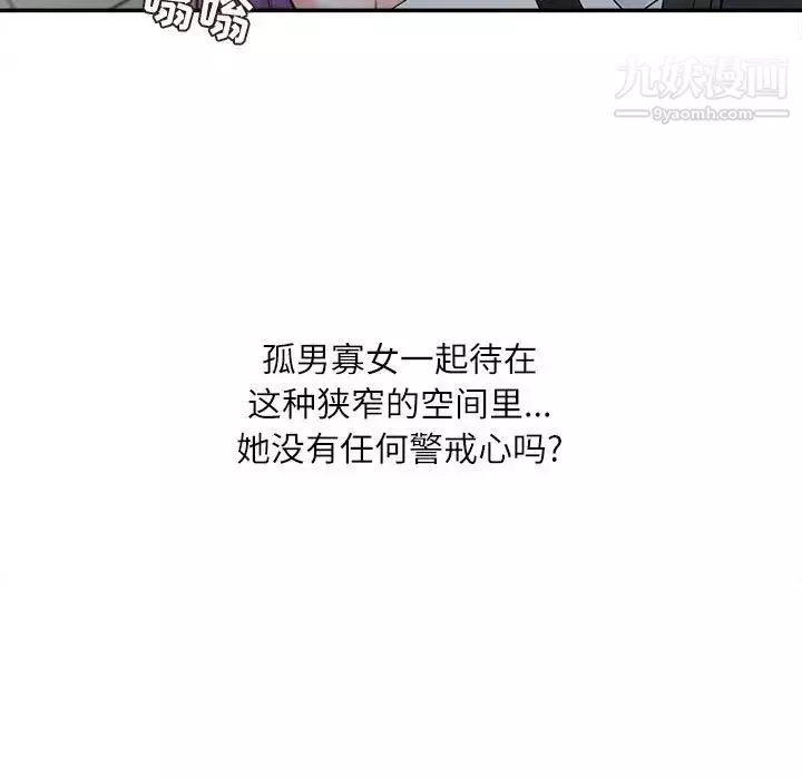 不務正業第6話