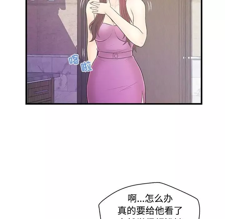 恋人配对-第6话 - 图片 49