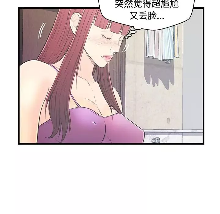 戀人配對第6话