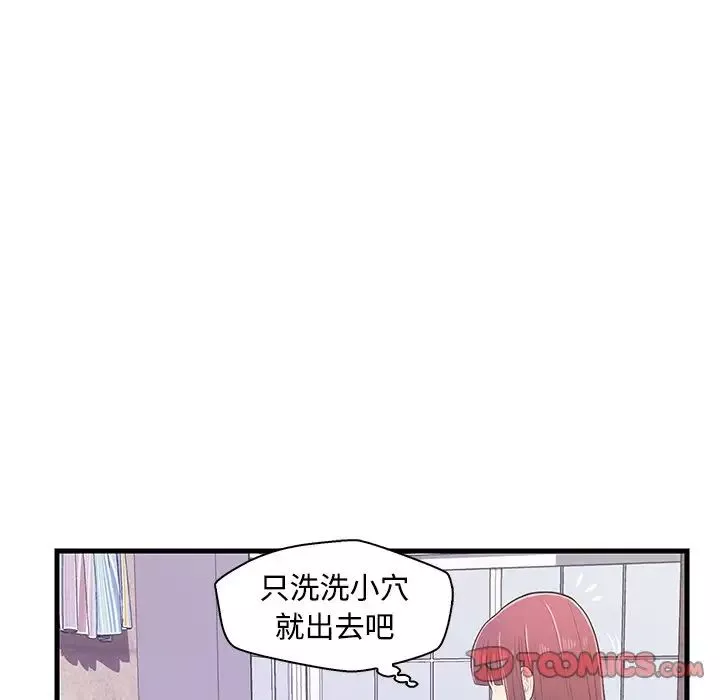 戀人配對第6话