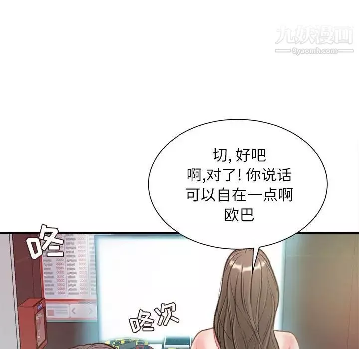 不务正业-第6话 - 图片 31