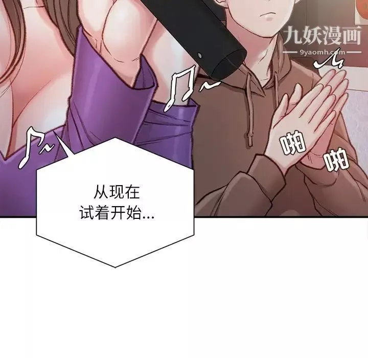 不务正业-第6话 - 图片 34