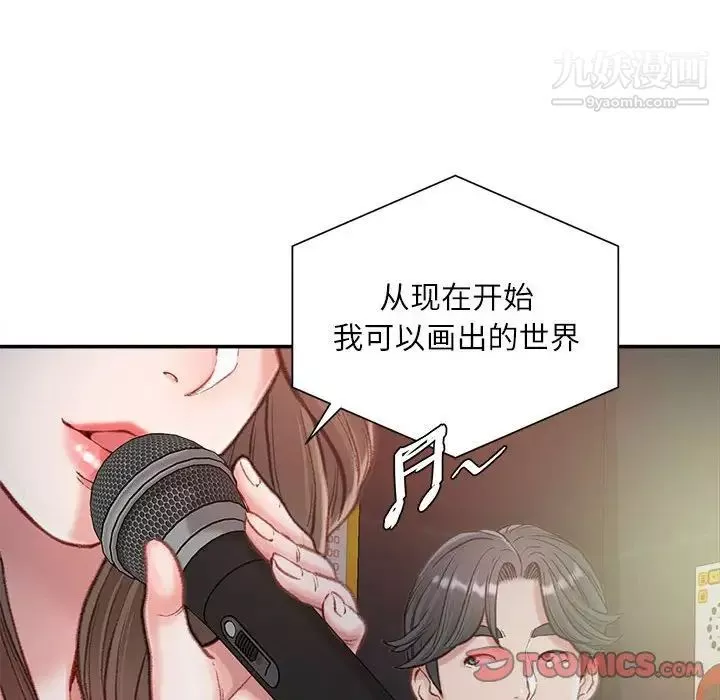 不务正业-第6话 - 图片 33