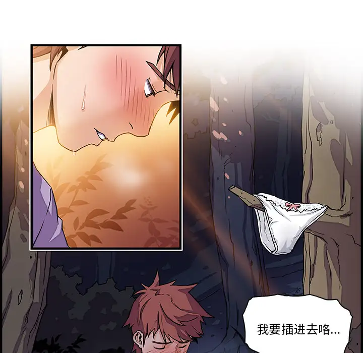 你和我的小秘密第11话