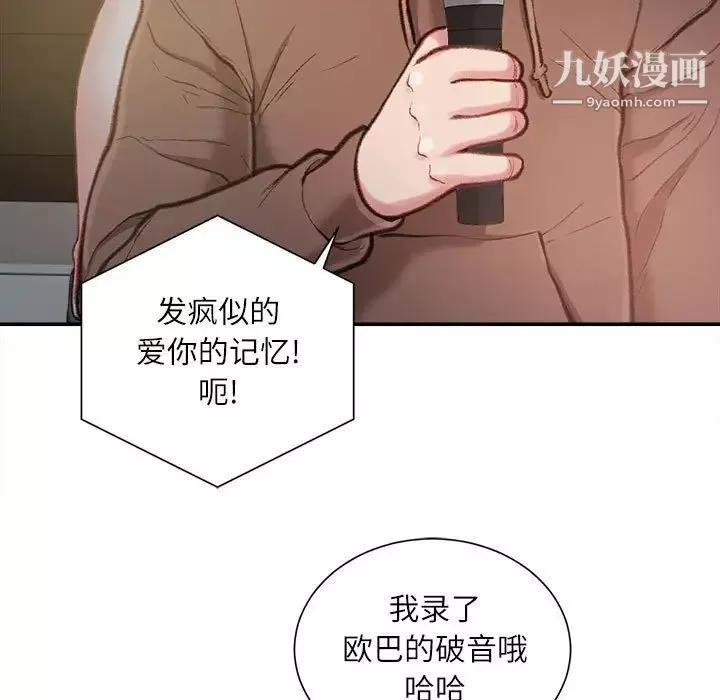 不務正業第6話