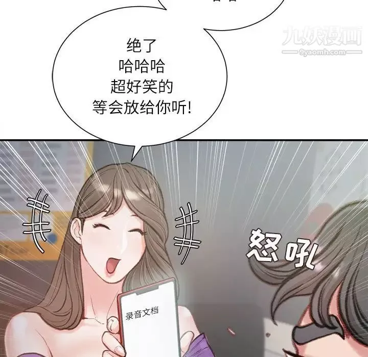 不务正业-第6话 - 图片 42