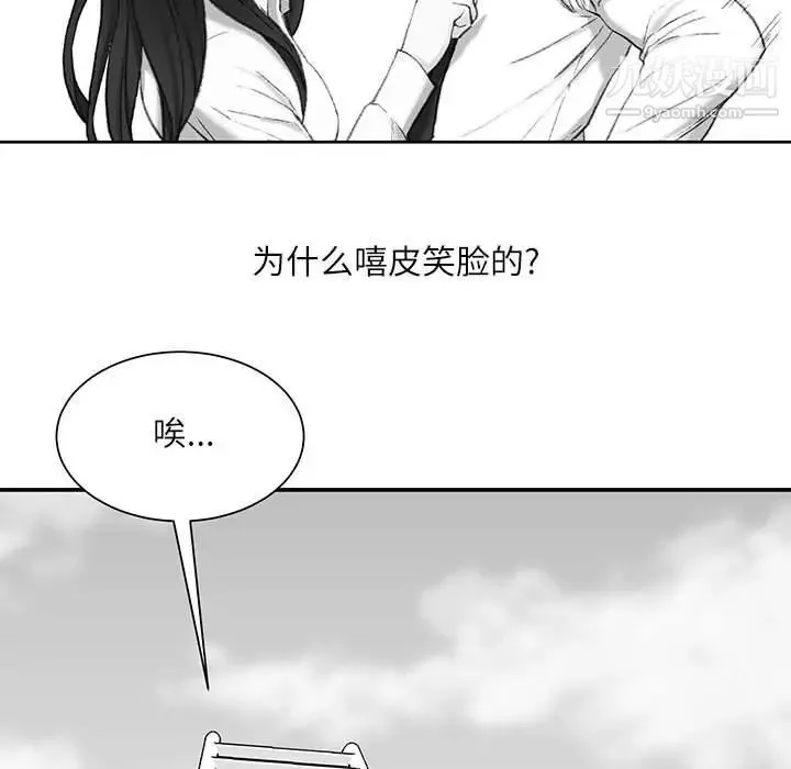 不务正业-第6话 - 图片 59