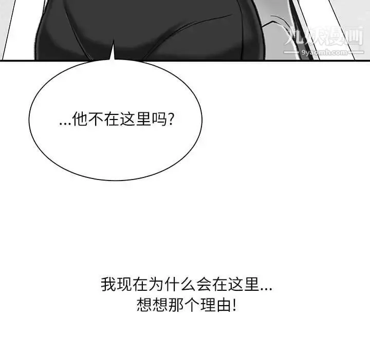 不务正业-第6话 - 图片 61