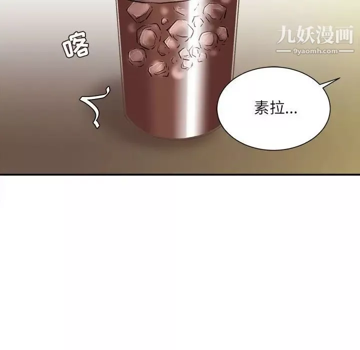 不務正業第6話