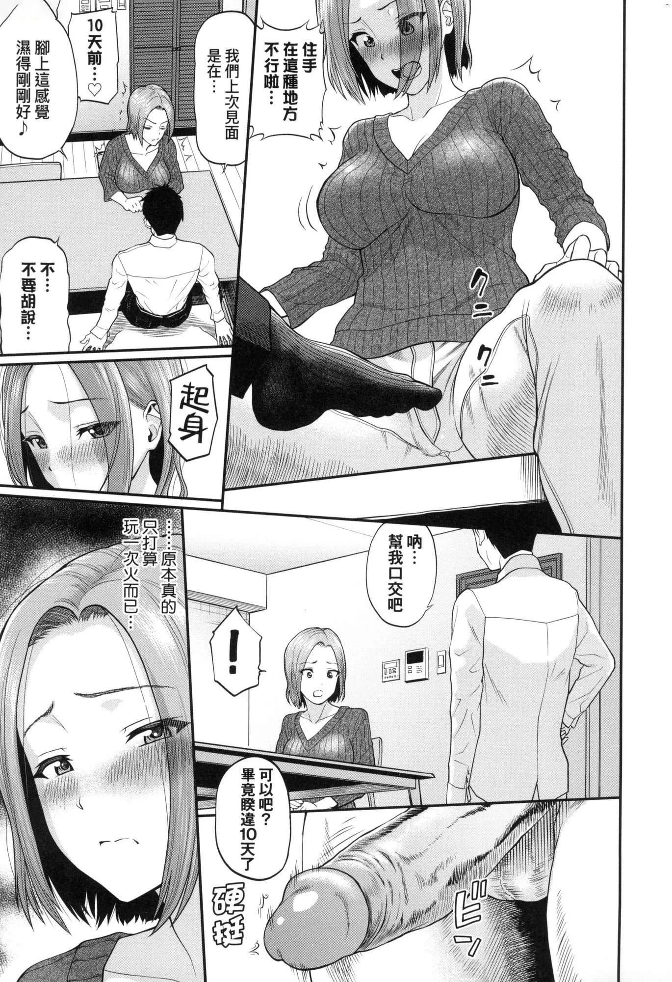 彼女が堕ちるまで…。｜她们沉沦的那一刻…。[中国翻訳][无修正]-[ミナトイトヤ]彼女が堕ちるまで…。｜她们沉沦的那一刻…。[中国翻訳][无修正] - 图片 94