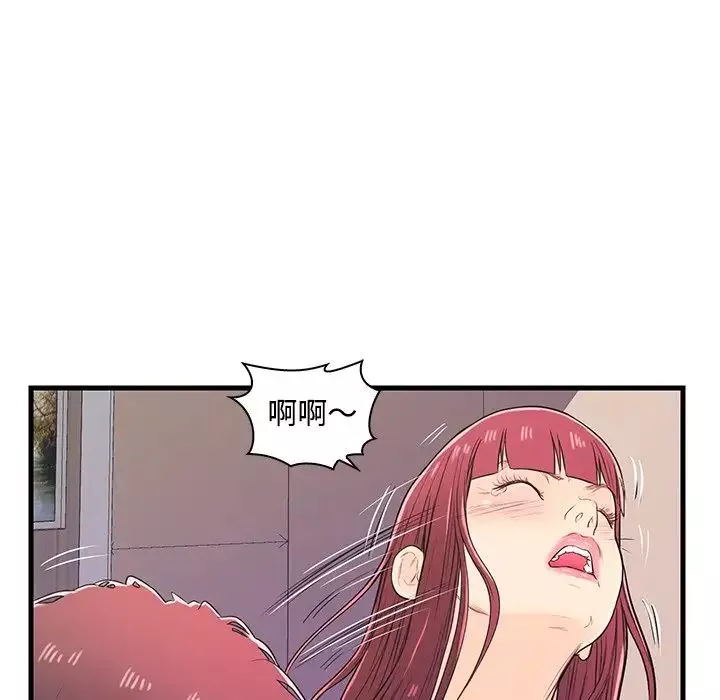 戀人配對第6话