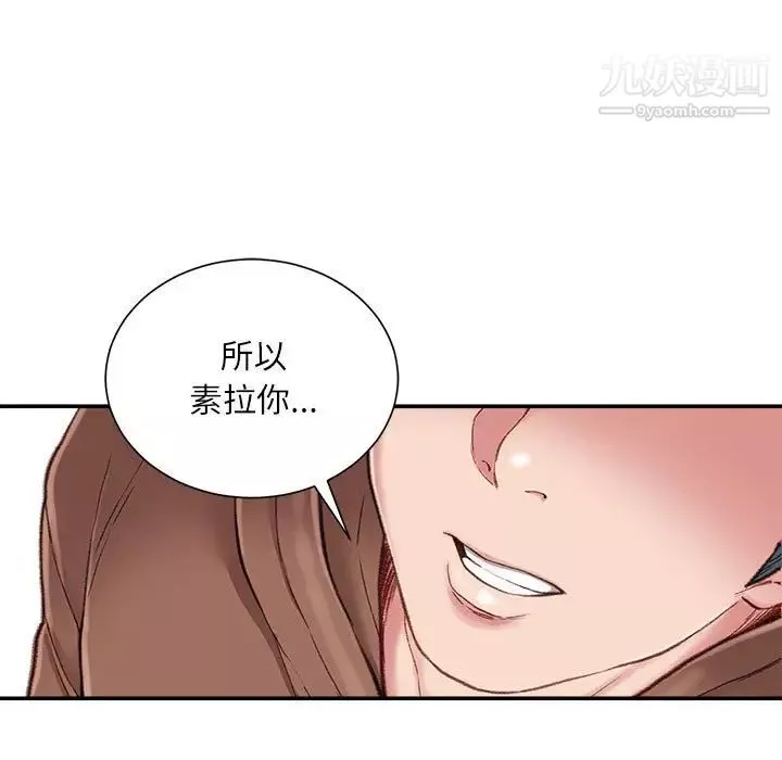 不務正業第6話