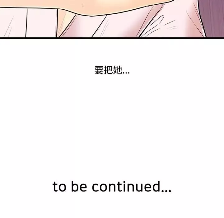 戀人配對第6话