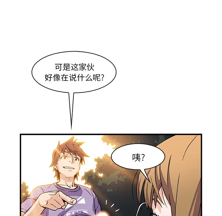 你和我的小秘密第11话