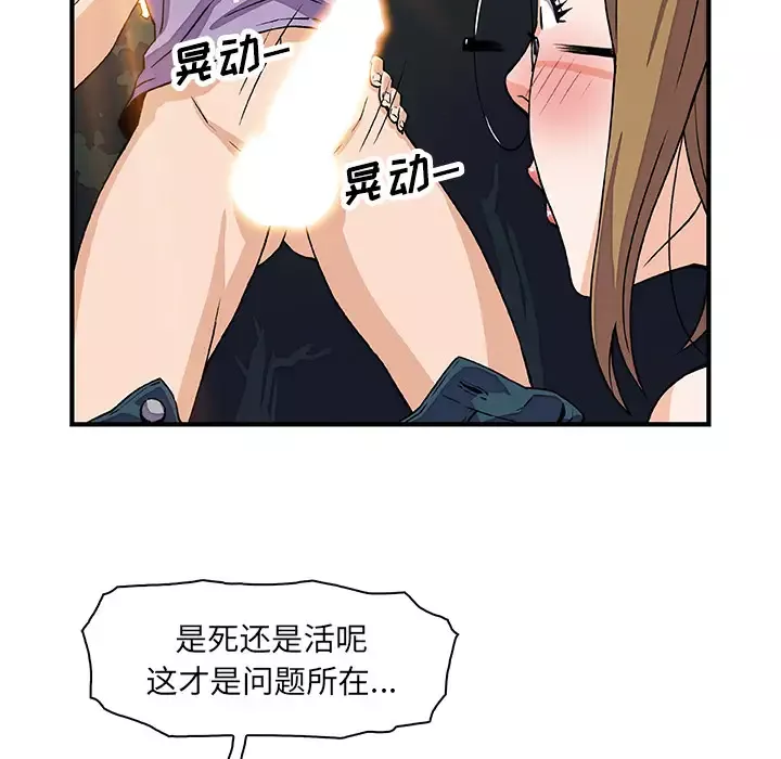 你和我的小秘密-第11话 - 图片 32