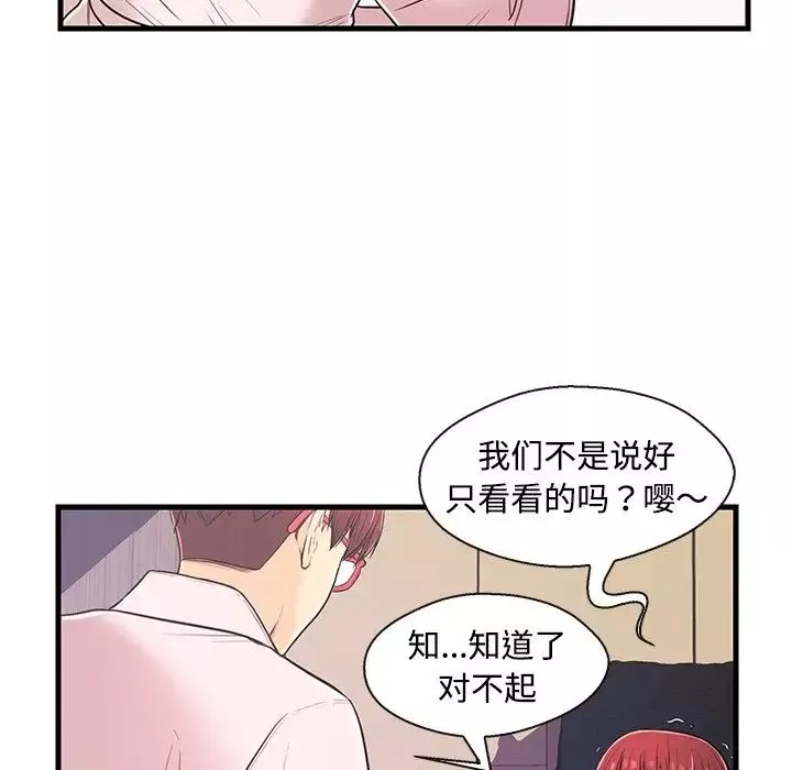 戀人配對第7话