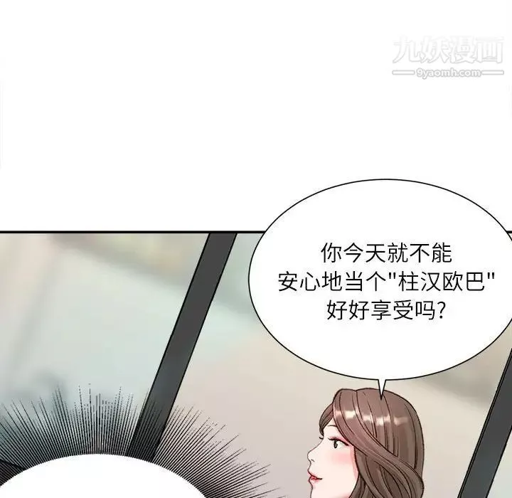 不務正業第6話