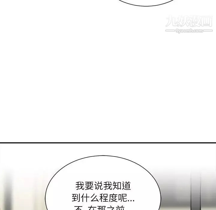 不务正业-第6话 - 图片 78