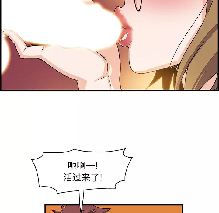你和我的小秘密第11话