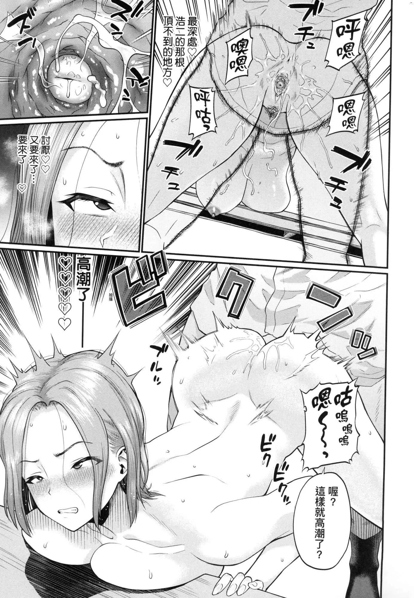 彼女が堕ちるまで…。｜她们沉沦的那一刻…。[中国翻訳][无修正]-[ミナトイトヤ]彼女が堕ちるまで…。｜她们沉沦的那一刻…。[中国翻訳][无修正] - 图片 102