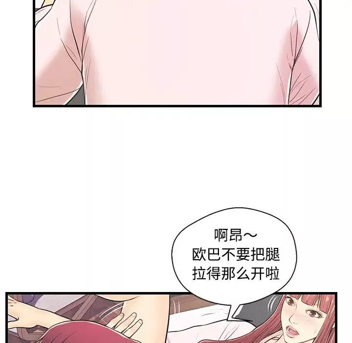 恋人配对-第7话 - 图片 9