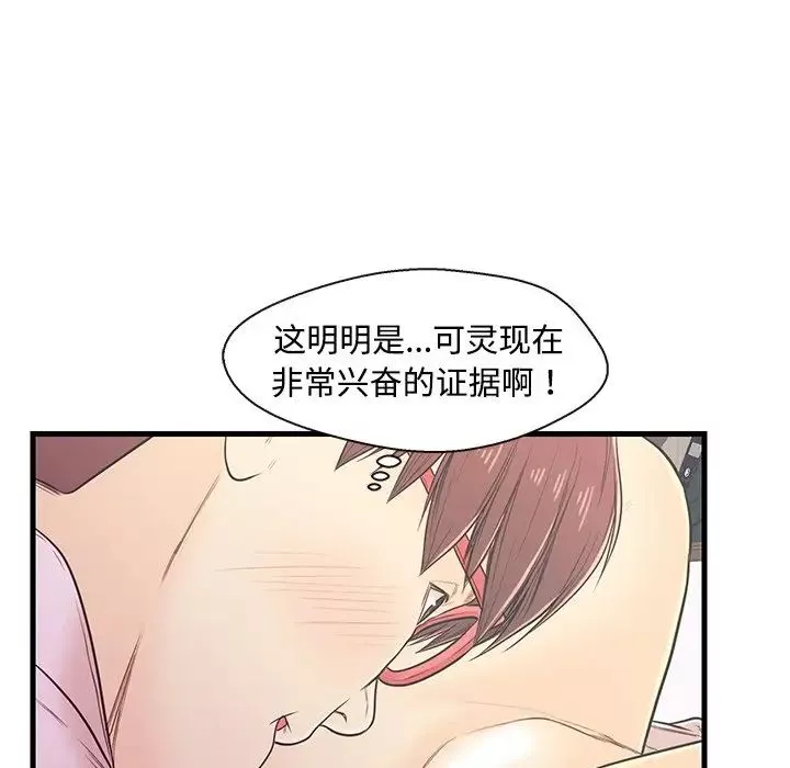 戀人配對第7话