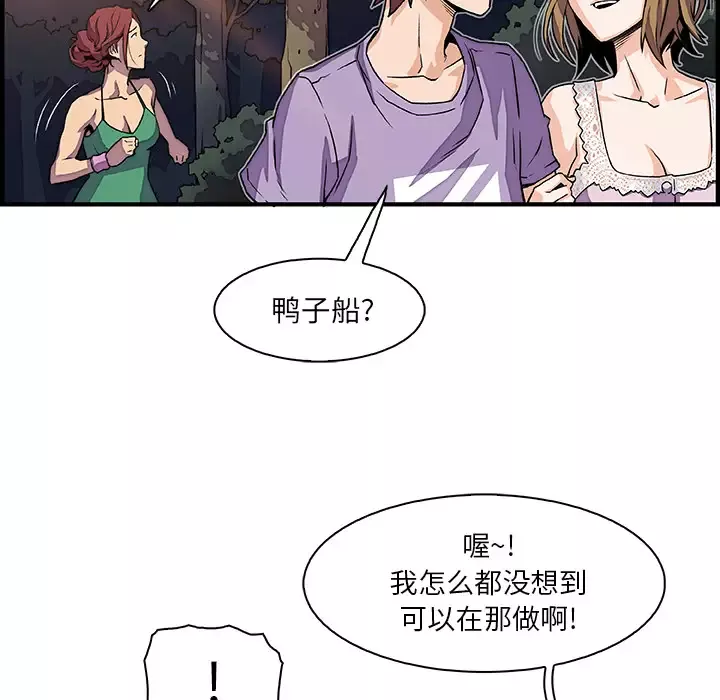 你和我的小秘密第11话
