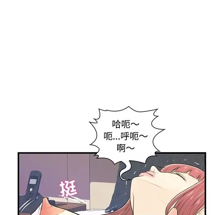 恋人配对-第7话 - 图片 22
