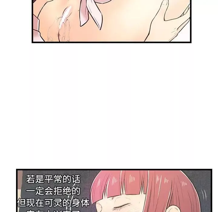 戀人配對第7话