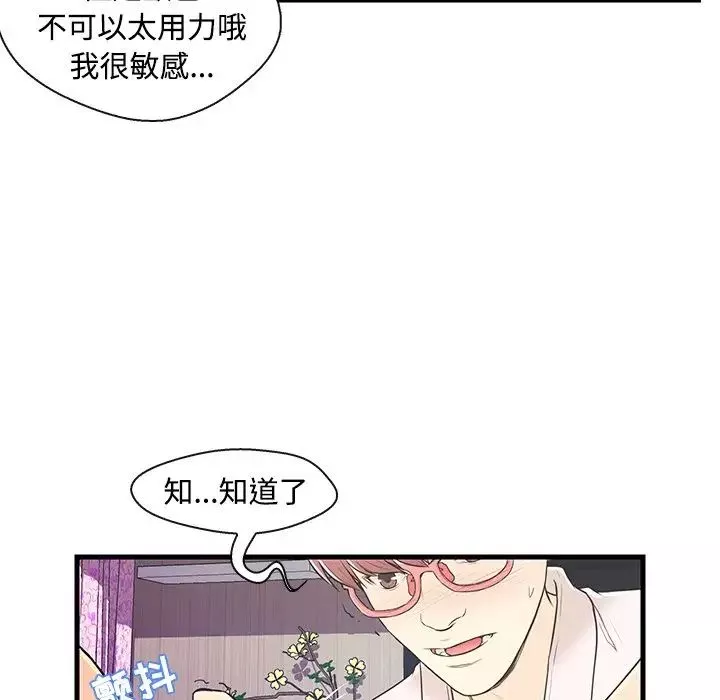 恋人配对-第7话 - 图片 30
