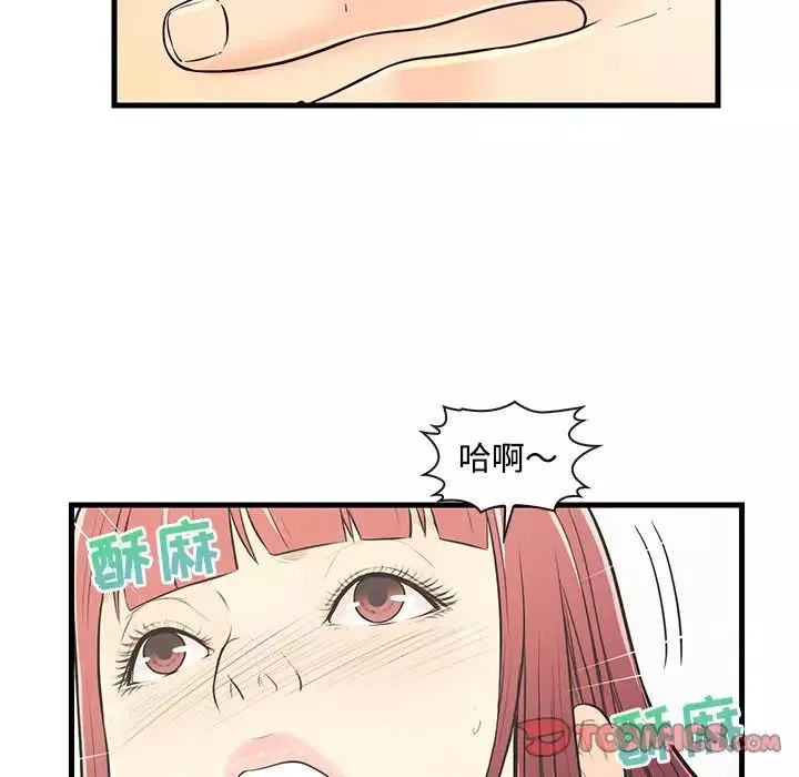 恋人配对-第7话 - 图片 34