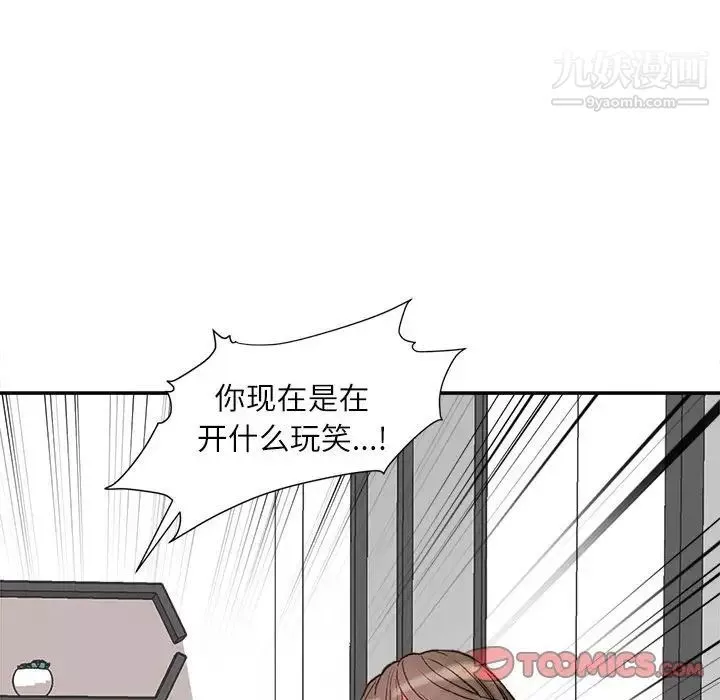 不务正业-第6话 - 图片 105