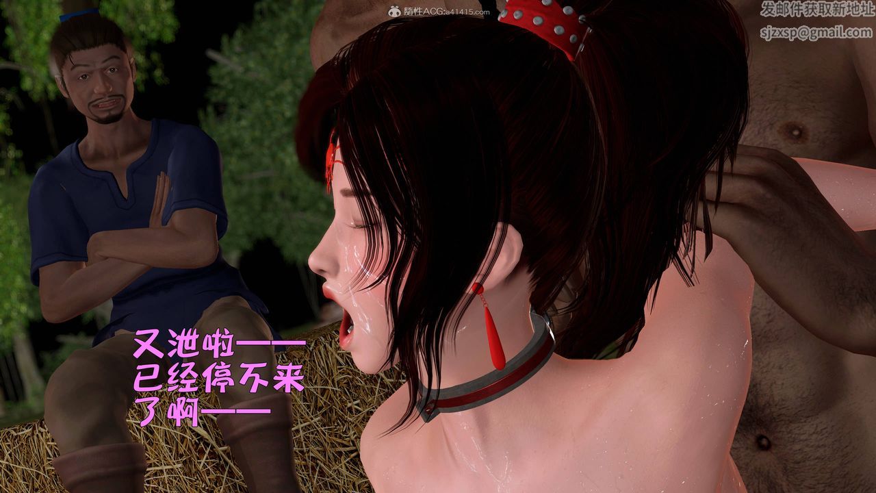 [3D]黄蓉襄阳后记续集-侠女春情01-10+番外营救18话